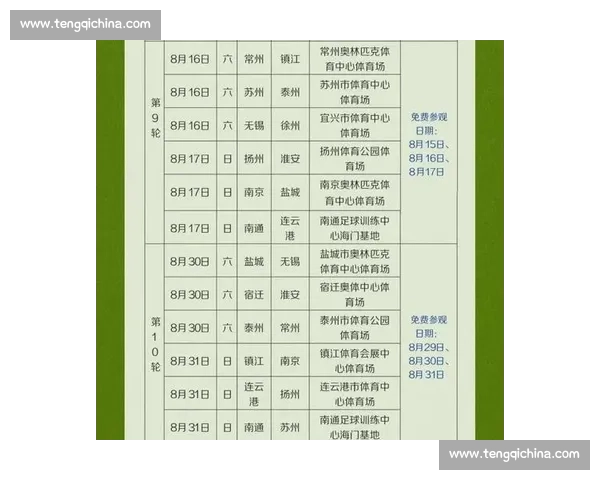 苏超决赛周福利！南京总统府半价迎客，持票球迷免费进